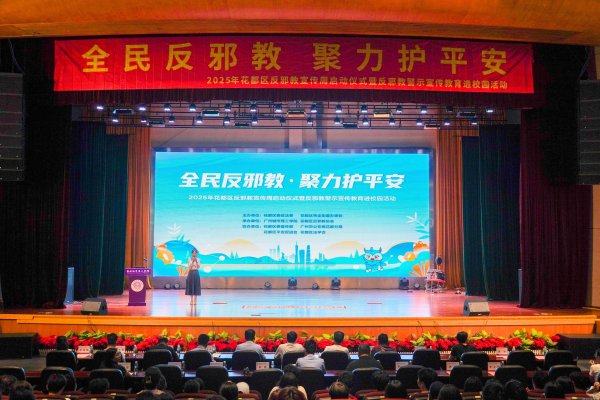 金诚无忧 提升国家安全意识 筑牢校园安全防线